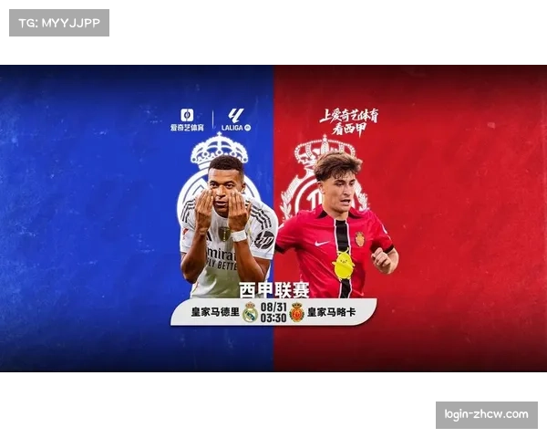 姆巴佩领跑西甲射手榜 皇马核心展现超级巨星价值